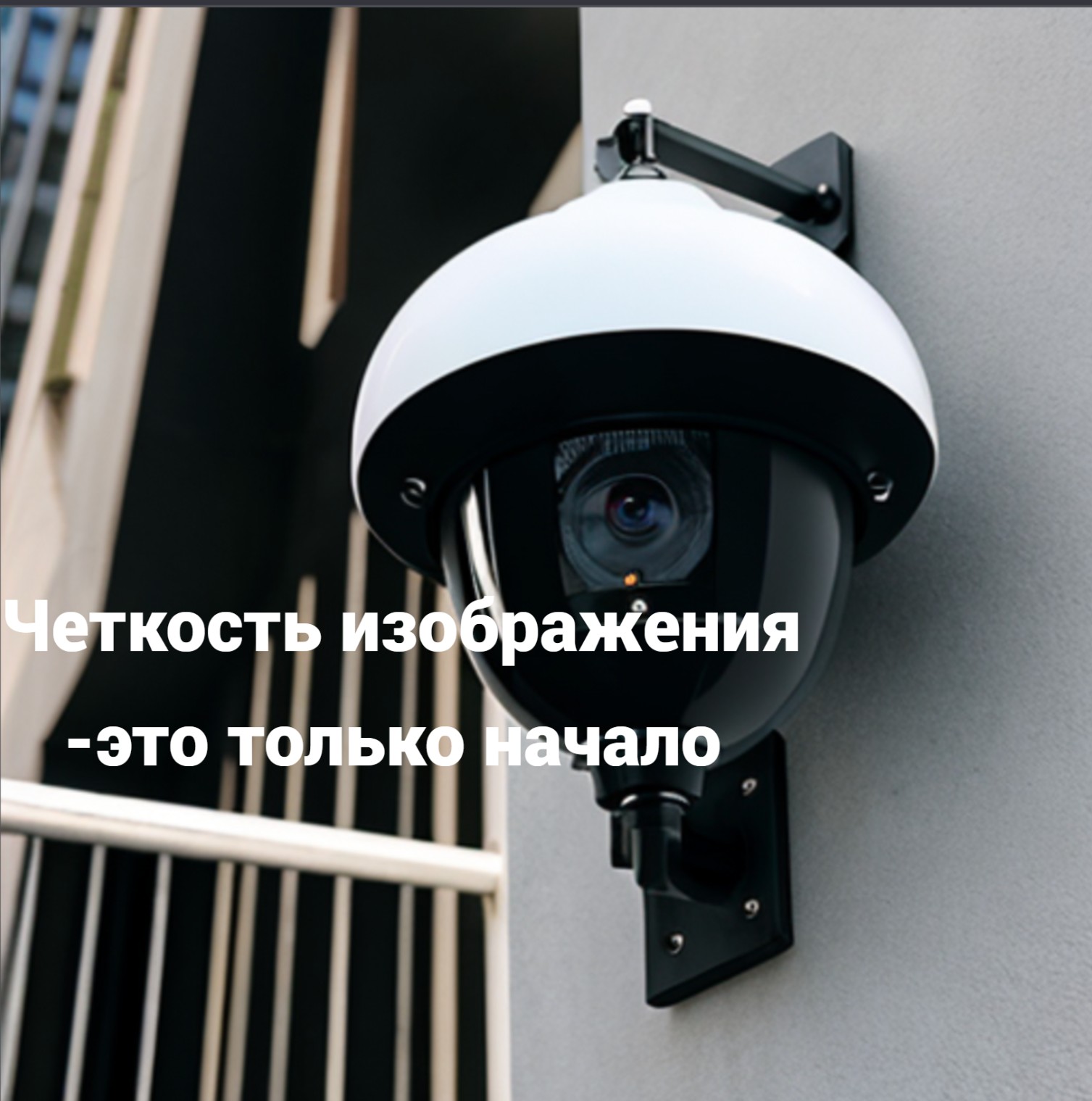 Сравнение сенсоров ночного зрения видеокамер